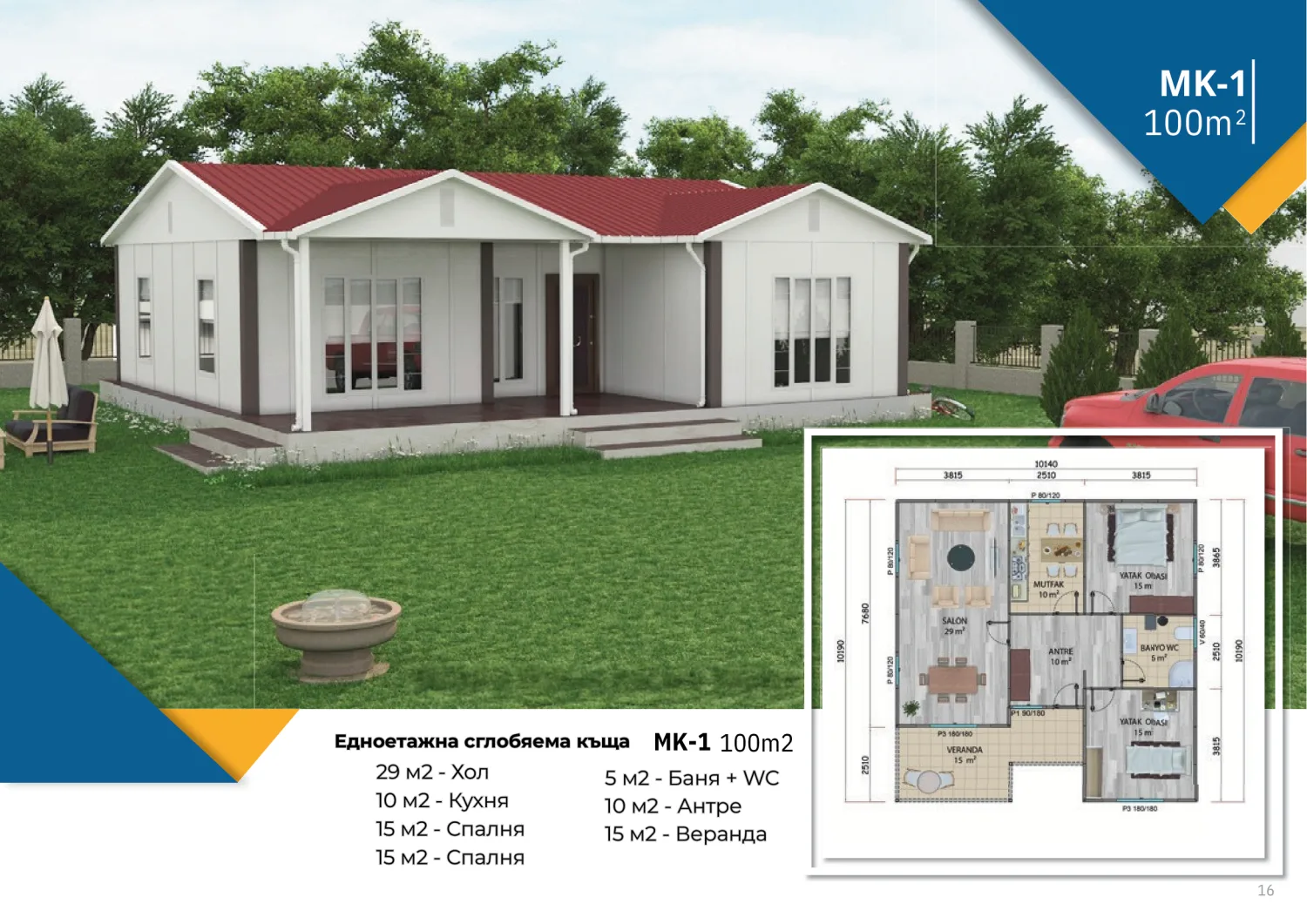 Single-storey MK-1 100 m² — Area 2 bedrooms