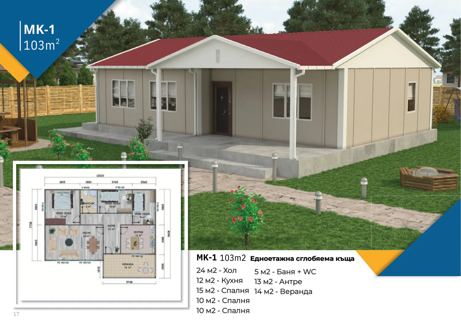 Single-storey MK-1 103 m² — Area 3 bedrooms