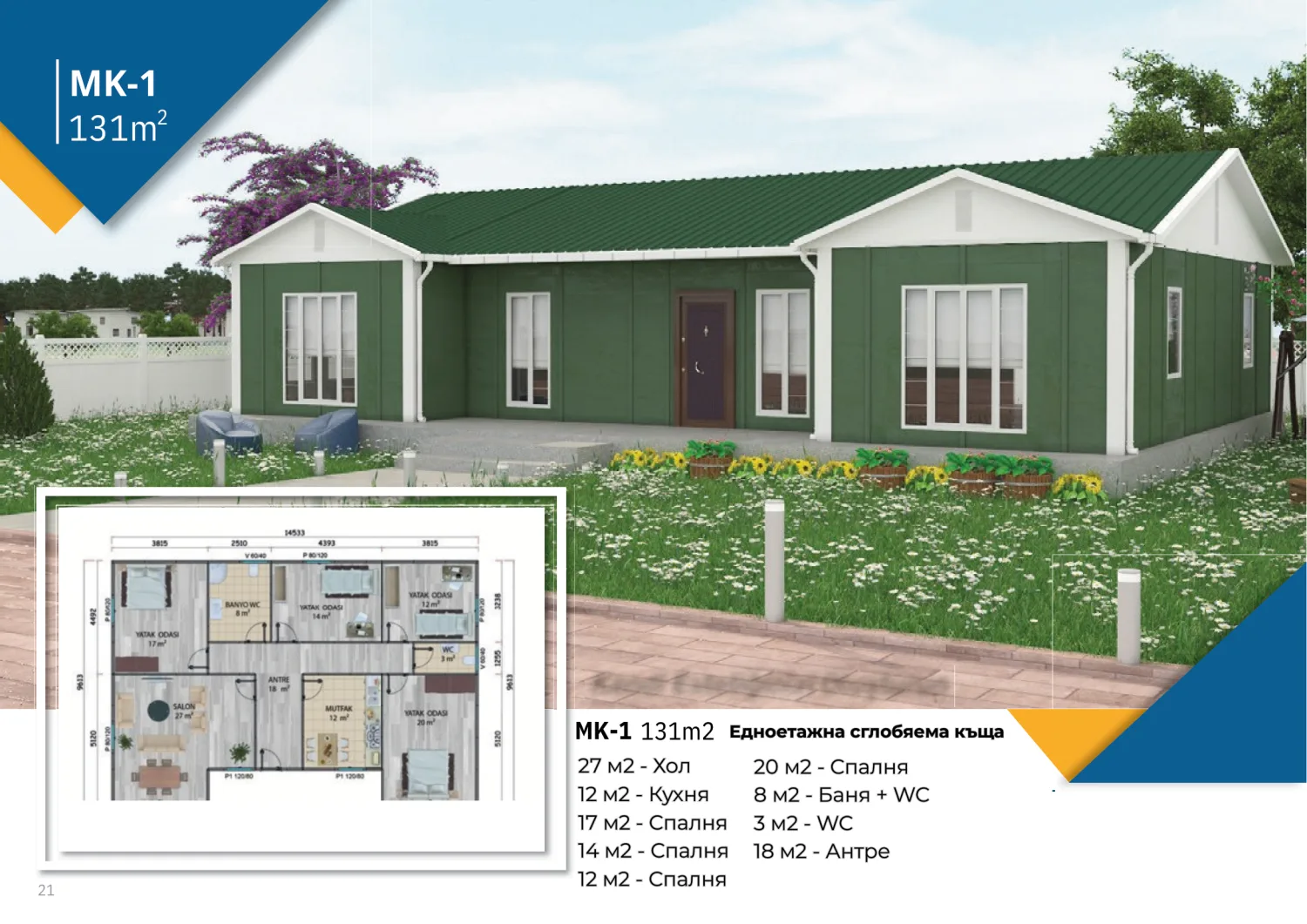 Single-storey MK-1 131 m² — Area 4 bedrooms