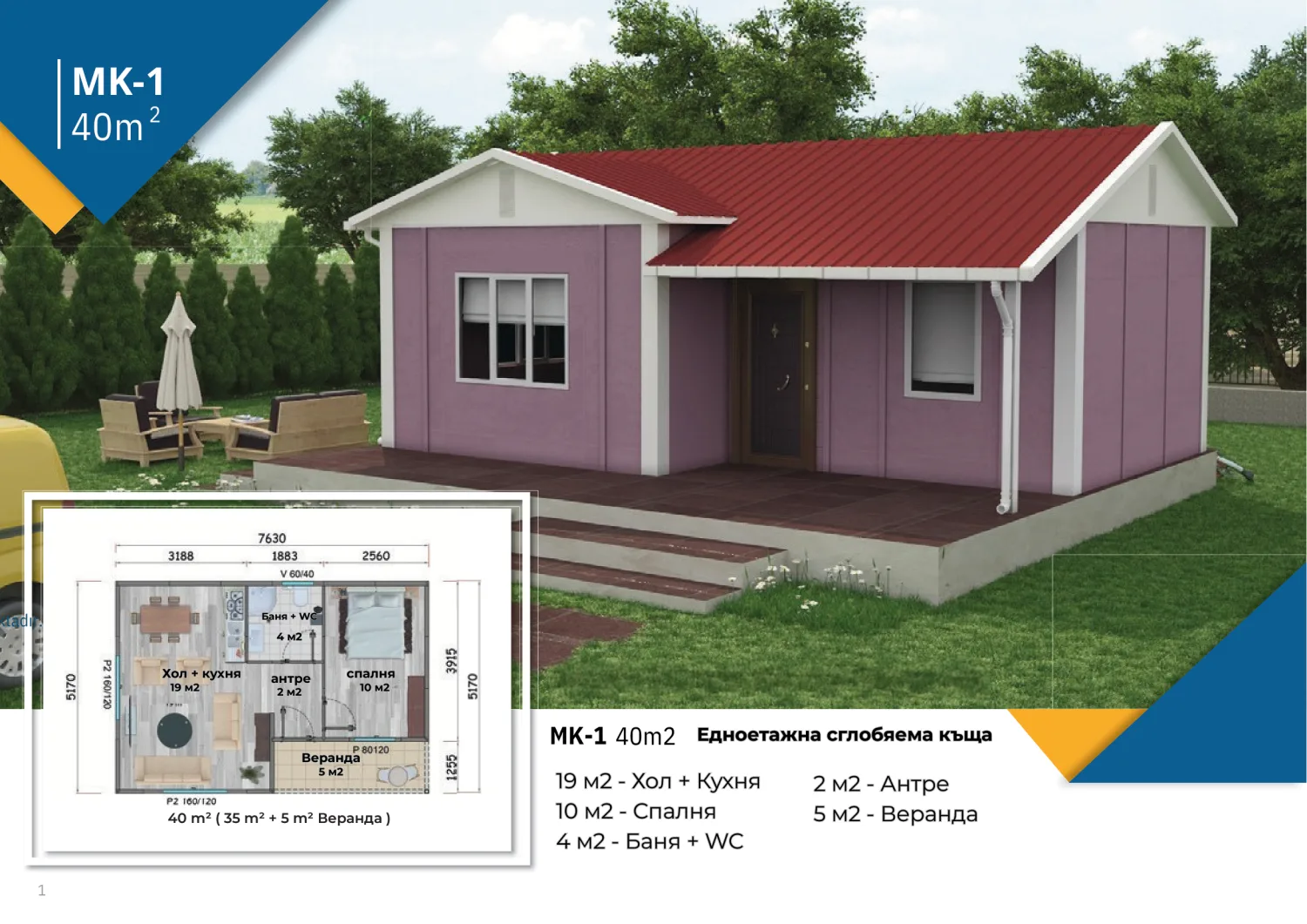 Single-storey MK-1 40 m² — Area 1 bedroom