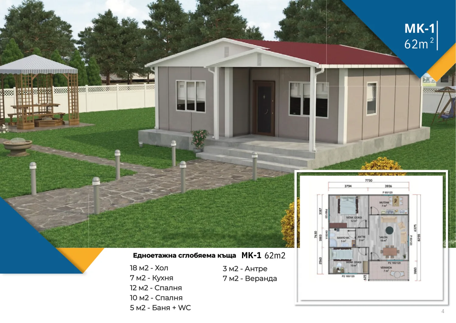 Single-storey MK-1 62 m² — Area 2 bedrooms