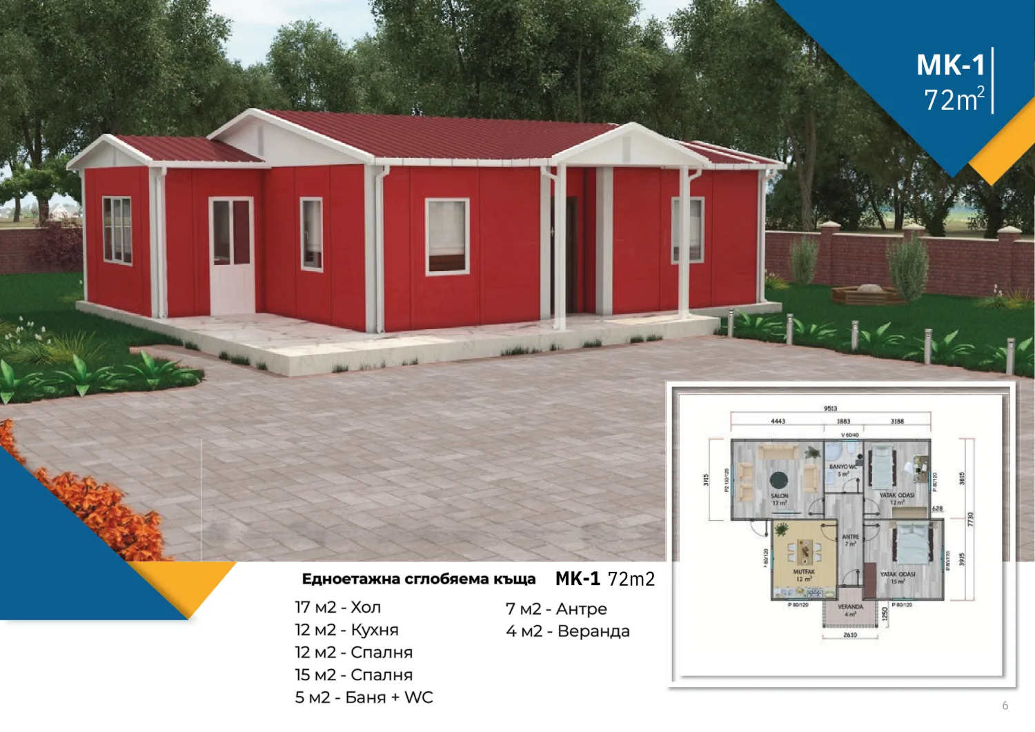 Еднокатна MK-1 72 m² — Површина 2 спални