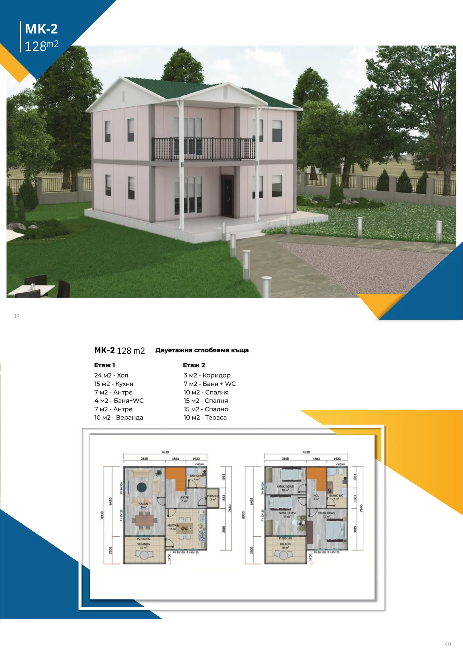Two-storey MK-2 128 m² — Area 2 bedrooms