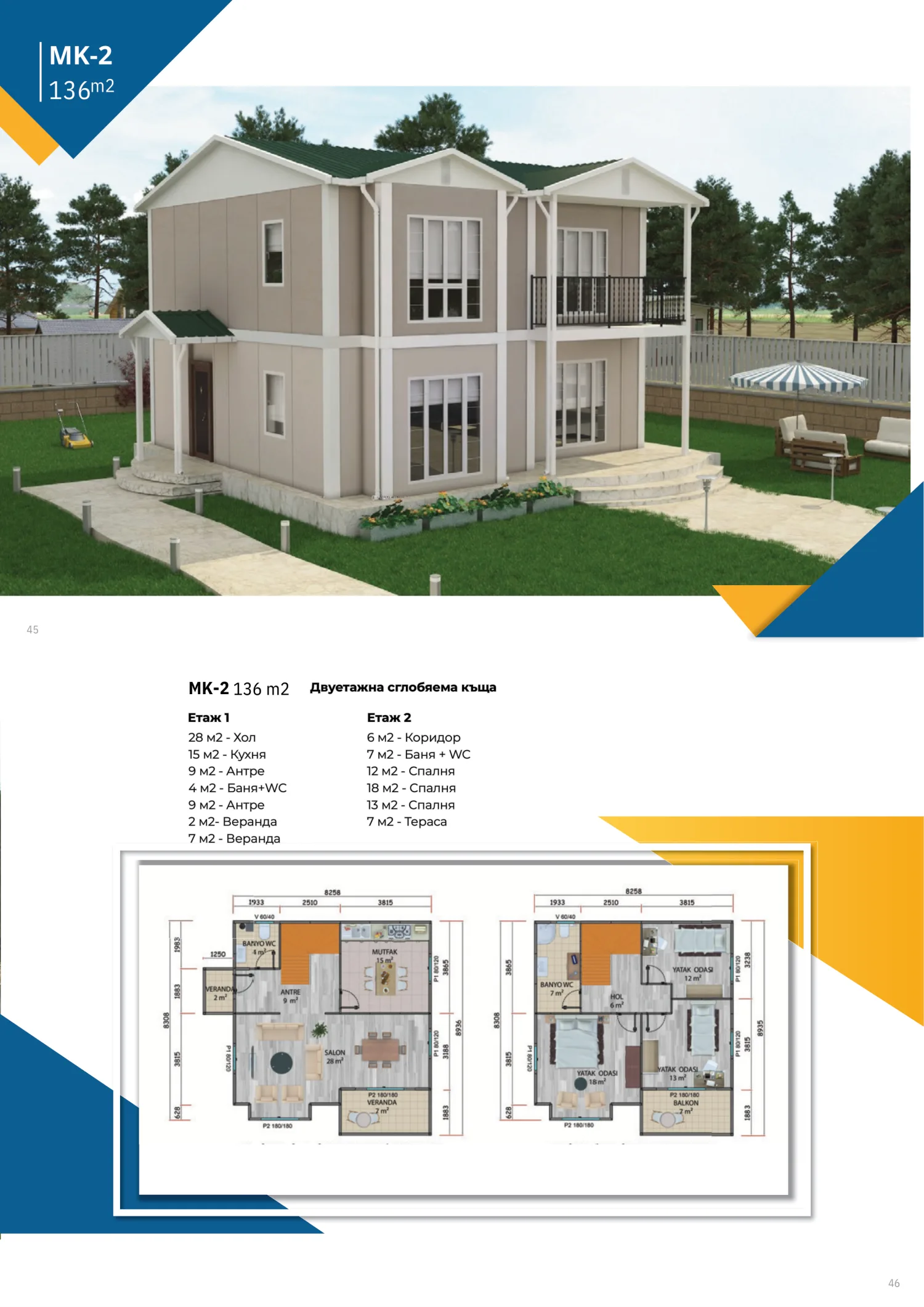 Two-storey MK-2 136 m² — Area 3 bedrooms