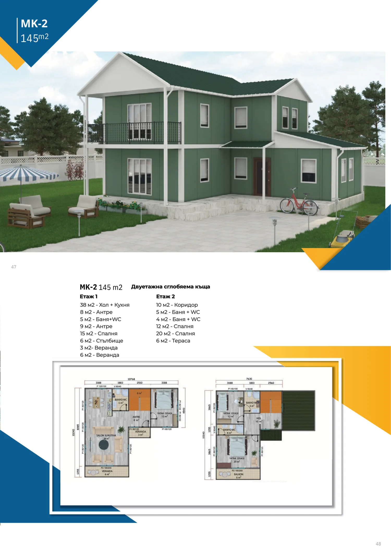 Two-storey MK-2 145 m² — Area 3 bedrooms